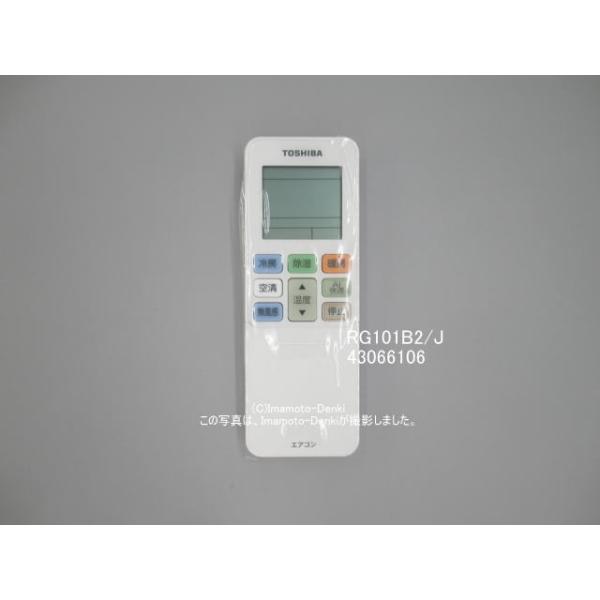TOSHIBA（東芝） RG101B2/J,同じ物RG101J18(B3H)/J｜エアコン用