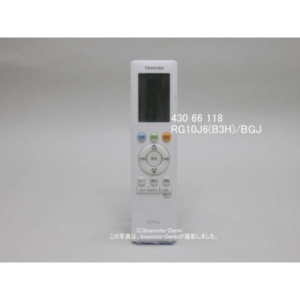 TOSHIBA（東芝） RG10J6(B3H)/BGJ,(純正・新品)｜エアコン用リモコン
