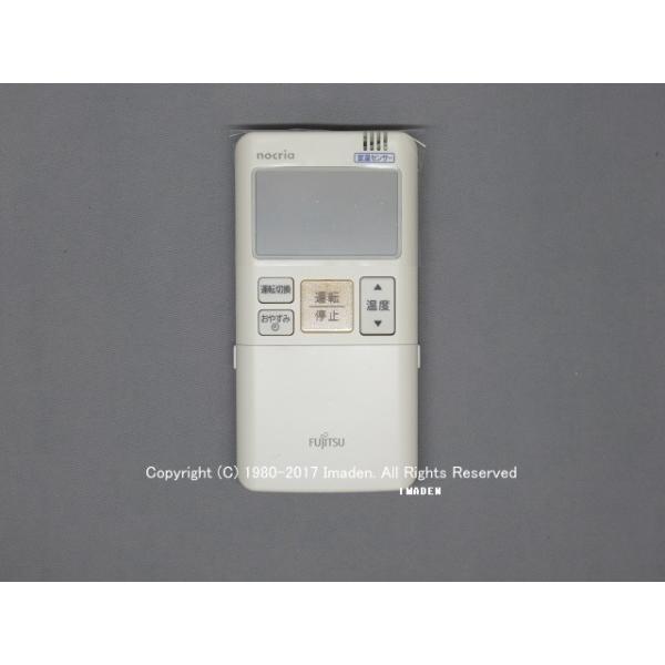 nocria AR-FBA1J｜エアコン用リモコン(純正・新品)｜富士通ゼネラル