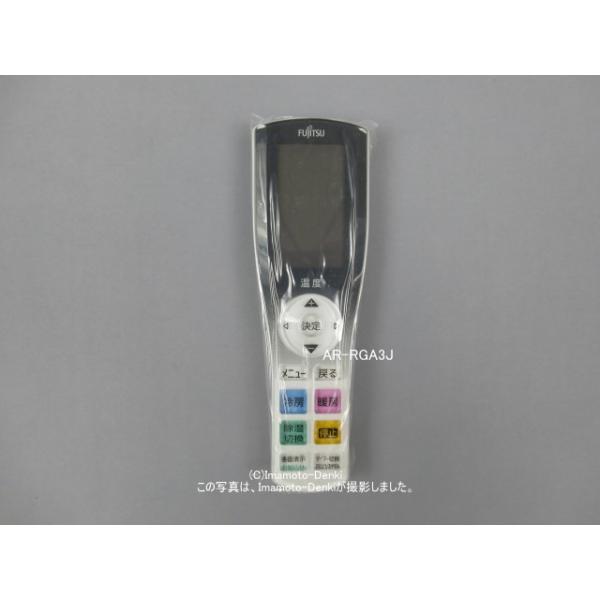 nocria AR-RGA3J｜エアコン用リモコン(純正・新品)｜ゼネラル(旧富士通