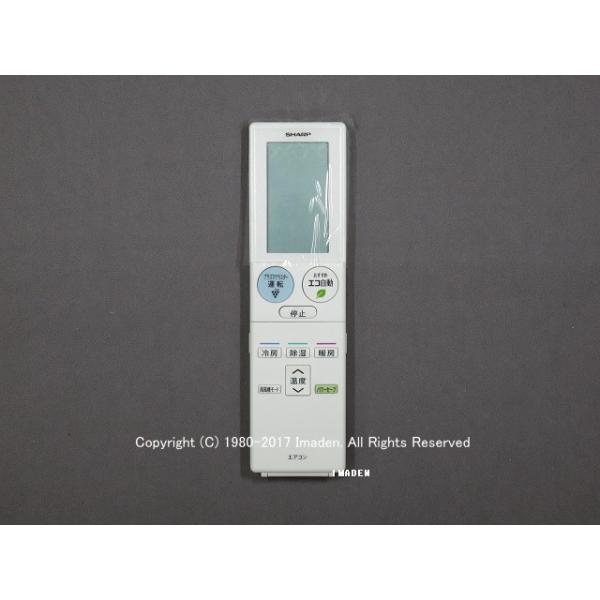 SHARP（シャープ） A884JB｜エアコン用リモコン(純正・新品)｜シャープ