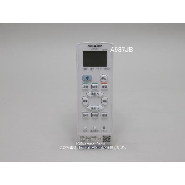 SHARP A987JB｜エアコン用リモコン(純正・新品)｜シャープ｜205