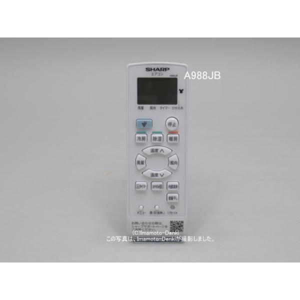 シャープ　エアコン　リモコンB048JB a840jb-1.jpg