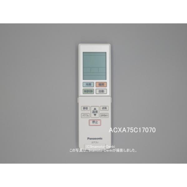 Panasonic ACXA75C17070｜エアコン用リモコン(純正・新品
