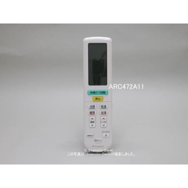 ダイキン（DAIKIN） ARC472A11｜エアコン用ワイヤレスリモコン