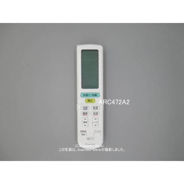 DAIKIN エアコン用リモコン ARC472A2 ダイキン（DAIKIN） ARC472A2｜エアコン用ワイヤレスリモコン