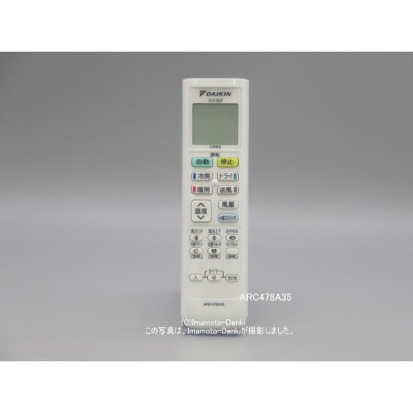 ダイキン（DAIKIN） ARC478A22代替ARC478A35｜エアコン用ワイヤレス