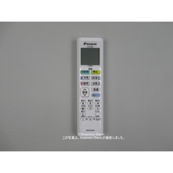 ダイキン（DAIKIN） ARC478A48｜エアコン用ワイヤレスリモコン