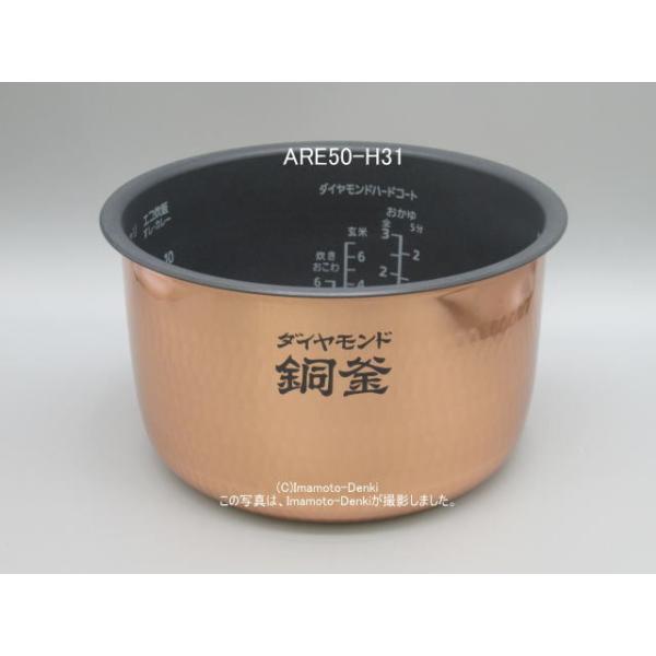 美品！　パナソニック炊飯器　蓋と内釜セット imaden_are50-h31