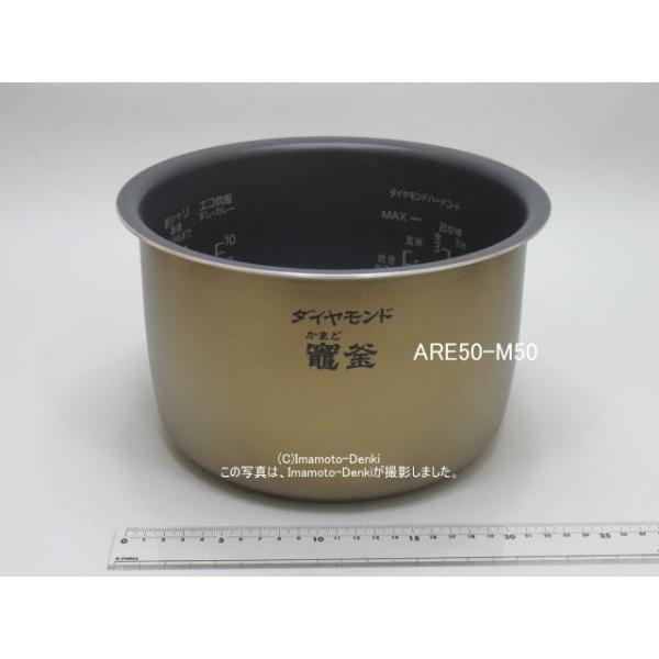 imaden_are50-m50