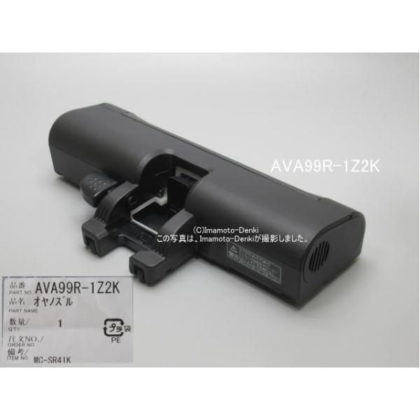 Panasonic（パナソニック） MC-SR41K, MC-SR41K-A,用｜親ノズル(純正