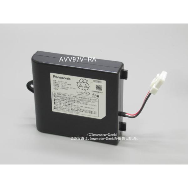 【新品・未開封】リチウムイオン電池 AVV97V-NF パナソニック　RURO用 Panasonic（パナソニック） パナソニック純正 ロボット掃除機 充電式