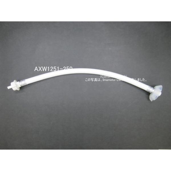 Panasonic（パナソニック） AXW1251-250｜洗濯機用｜延長用給水ホース