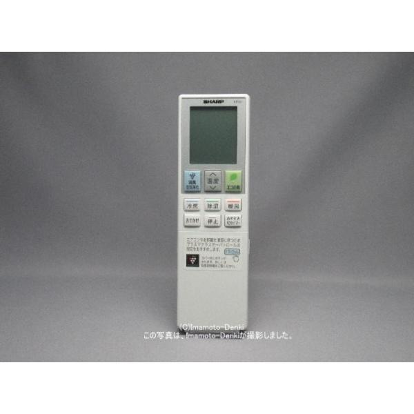 SHARP B048JB,同等代用B148JB｜エアコン用リモコン(純正・新品