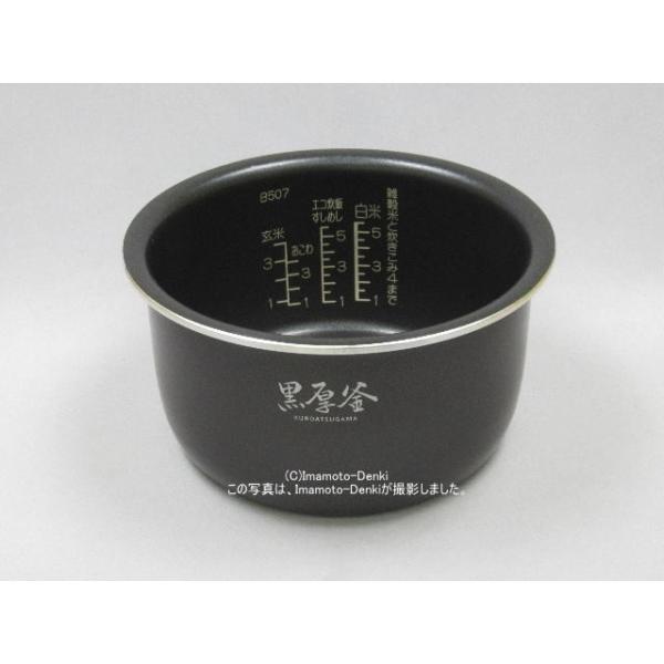 NP-SC10 　象印　内釜(NP-SC10炊飯ジャー用)B377-6B imaden_b507-6b