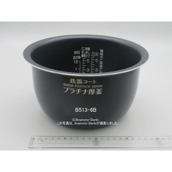 新品未使用★象印　内釜　B513-6B 象印（ZOJIRUSHI） NP-BG10,NP-BH10,NP-BJ10,用｜炊飯ジャー用なべ(内
