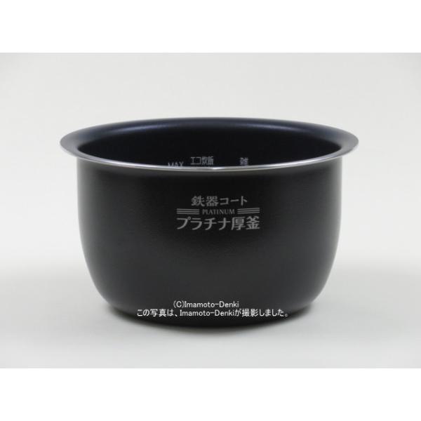 象印　 炊飯器用内釜 B531 NW-JC10 imaden_b531-6b