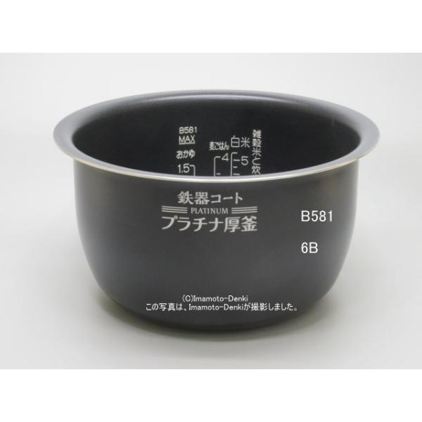 ★象印　内ナベ　B581-6B NPYA10／NPYB10 炊飯器用内釜 B469-6B ZOJIRUSHI 象印（ZOJIRUSHI） NP-BL10 NP-BK10, 【新品・部品】 炊飯器・餅つき機