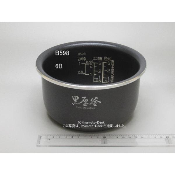 象印　内ナベ　B445-6B （新品・部品）NSQA, NS-QB, NS-QC imaden_b445-6b