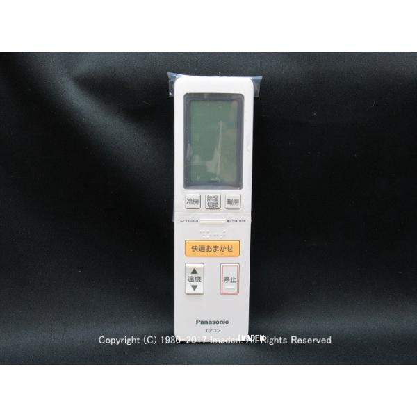 Panasonic（パナソニック） A75C4171｜エアコン用リモコン(純正・新品