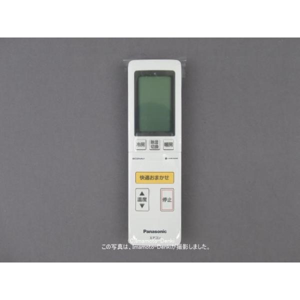 Panasonic（パナソニック） A75C4311｜エアコン用リモコン(純正・新品