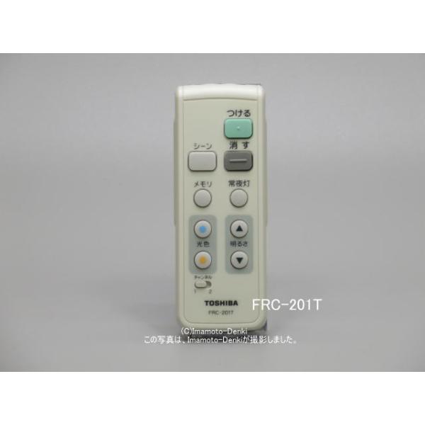 imaden_frc-201t