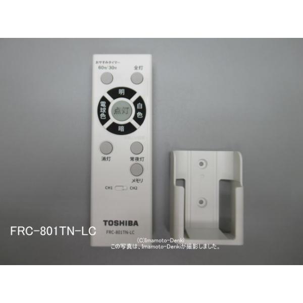 TOSHIBA（東芝） FRC-204T,代替FRC-801TN-LC｜照明用リモコン｜東芝