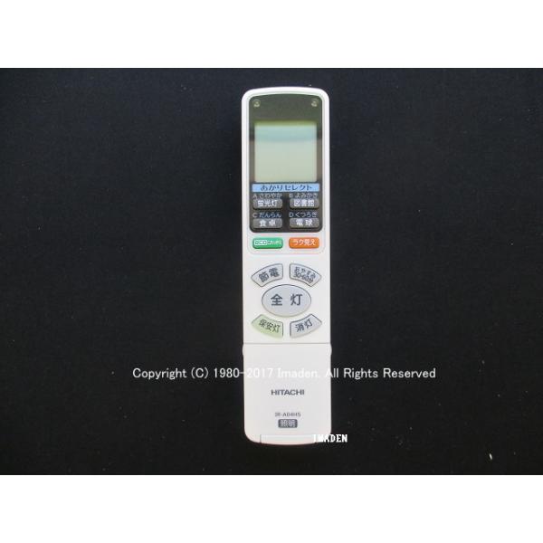 日立（HITACHI） IR-A04HS代替IR-A05HS｜照明器具用リモコン｜日立｜FU