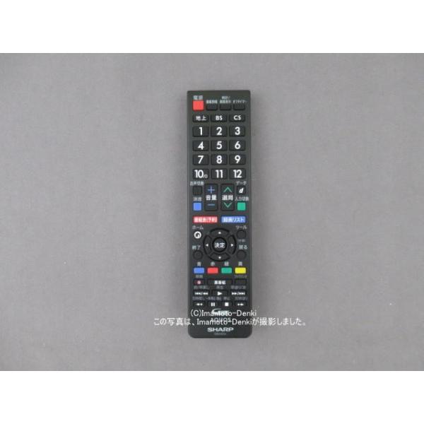 SHARP GB245SA(純正・新品)｜液晶テレビ用｜リモコン｜シャープ