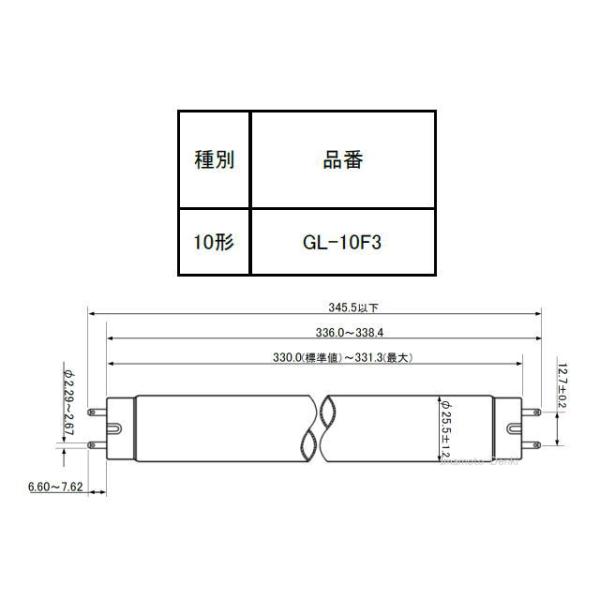 Panasonic GL-10F3(10本)｜殺菌灯(殺菌ランプ)｜種別 10形,口金