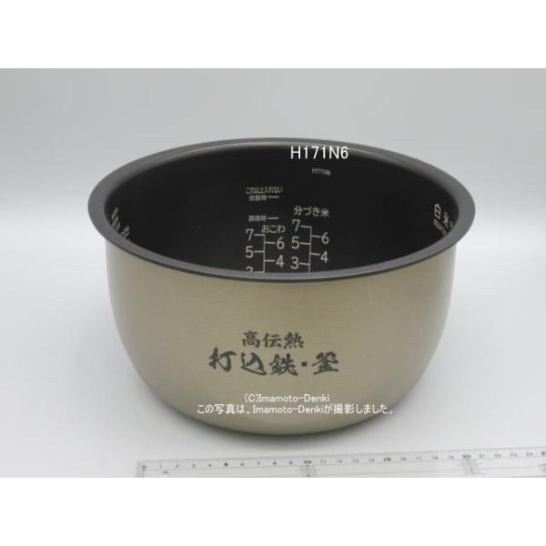 日立【補修部品】炊飯器用 内なべ（内釡） RZ-B1800E6M,RZ-BV180M対応 RZ-BV180M-001【メーカー純正品】HITACHI imaden_h171