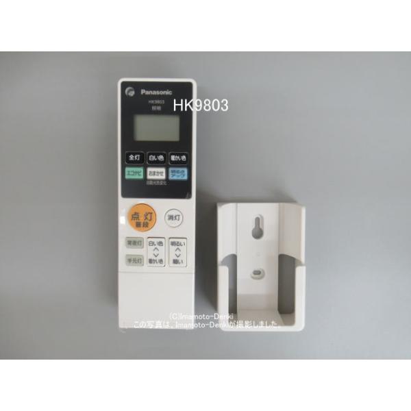 Panasonic（パナソニック） HK9803｜照明器具用リモコン｜パナソニック