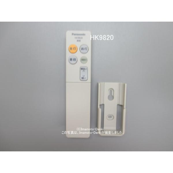 パナソニック製吸顶灯（リモコン付き） Panasonic（パナソニック） 【純正品】HK9816MM Panasonic シーリング