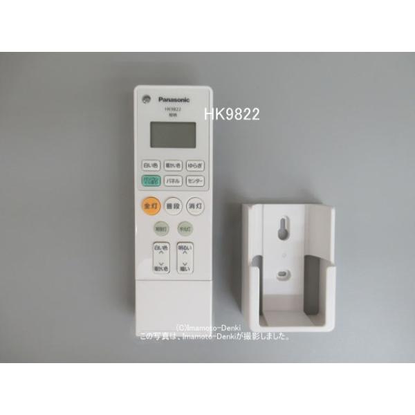 Panasonic（パナソニック） HK9822｜照明器具用リモコン｜パナソニック