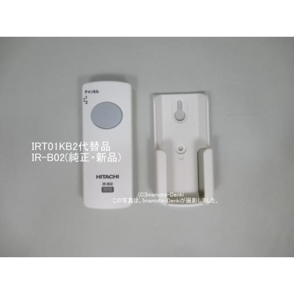 日立 照明リモコン IRT08KB1 dwos6rj IRT08KB7 日立照明リモコン | カデンの救急社 | 日立部品販売店