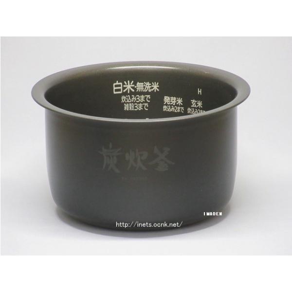 三菱電機（MITSUBISHI ELECTRIC） NJ-LH064,用｜ジャー炊飯器用内釜 