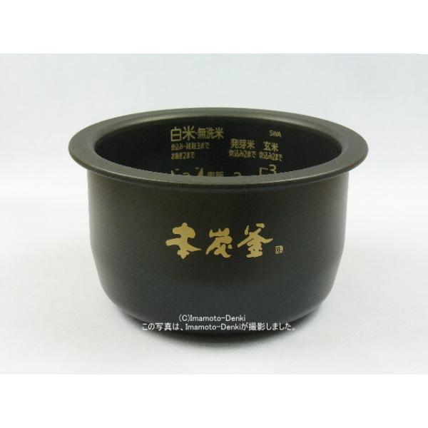 三菱電機（MITSUBISHI ELECTRIC） NJ-SWA06,用｜内釜｜0.63L(3.5合