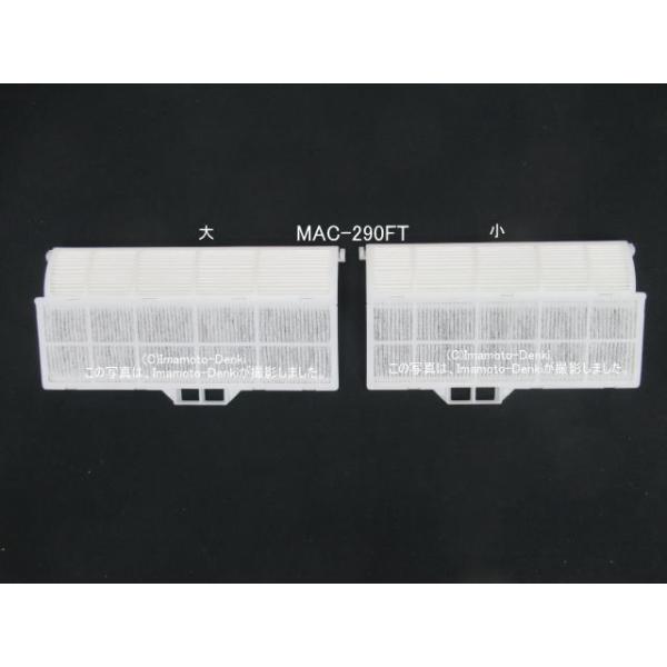 imaden_mac-290ft