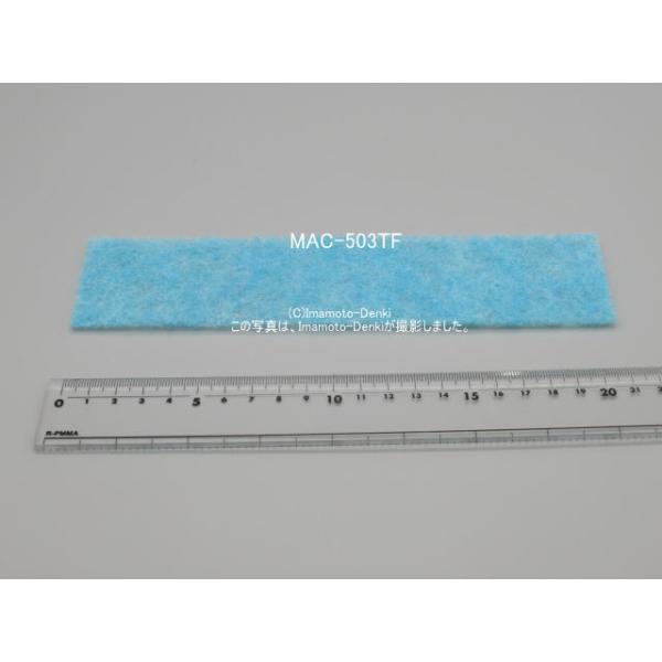 三菱電機（MITSUBISHI ELECTRIC） MAC-435TF,後継品MAC-503TF｜清潔