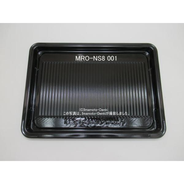 日立（HITACHI） MRO-NS8-001｜波黒皿(角)｜日立過熱水蒸気オーブン