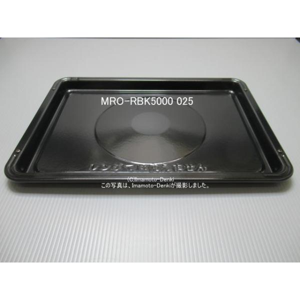 imaden_mro-rbk5000-025