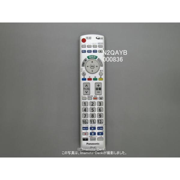 Panasonic テレビ用リモコン 新品N2QAYB000836 パナソニック Amazon.co.jp: Panasonic 液晶テレビ用リモコン N2QAYB000836 : 家電