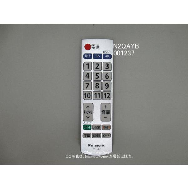 ★動作品★Panasonic 液晶テレビ 本体 リモコン付き Amazon | Panasonic 液晶テレビ用リモコン N2QAYB000848