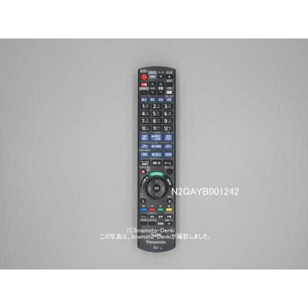 Panasonic（パナソニック） N2QAYB001242｜純正・新品｜ブルーレイ