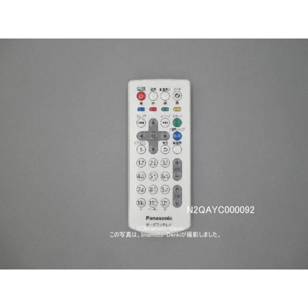 Panasonic パナソニックリモコン Panasonic（パナソニック） N2QAYC000092｜純正・新品｜ポータブル
