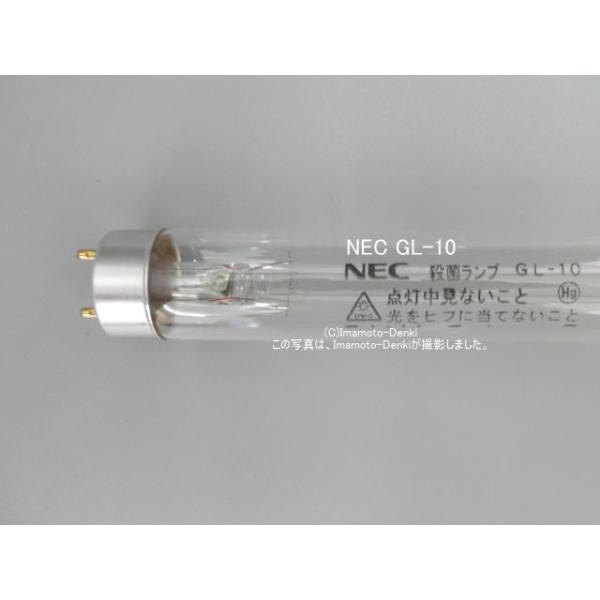 NEC GL-10(GL10)(10本)｜殺菌ランプ｜グロースタータ形｜10形