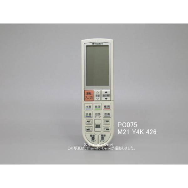 三菱電機製MAリモコン PAR-46MA(2個) 楽天市場】三菱【PAR-46MA】 空調管理システム MAリモコン