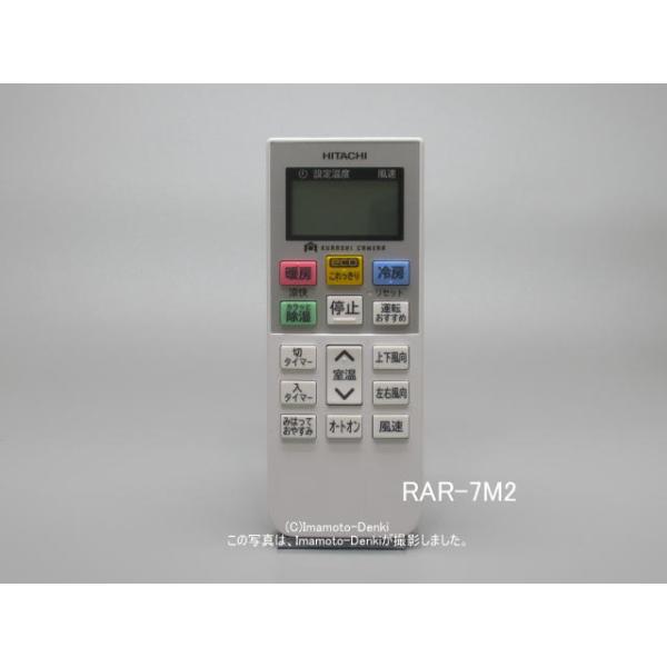 日立（HITACHI） RAR-7M2,(純正・新品)｜エアコン用リモコン｜日立