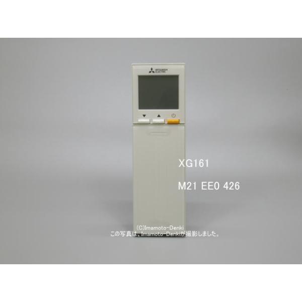 三菱電機（MITSUBISHI ELECTRIC） XG161｜リモコン(純正・新品)｜三菱