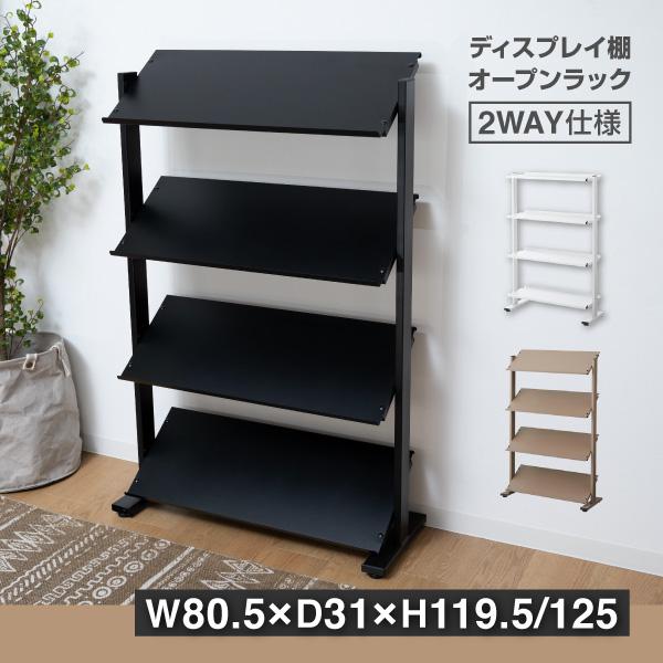 マガジンラック ディスプレイラック 白 スリム 4段 シェルフ 棚 収納棚 オープンラック 本棚 店舗什器